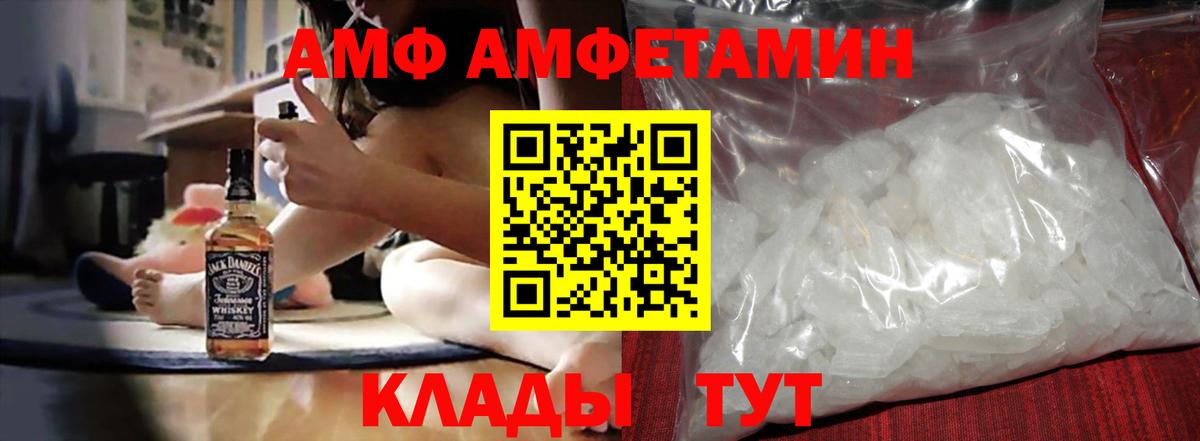 Сарапул  АМФ  Амфетамин  АМФ Premium  Вход с VPN 