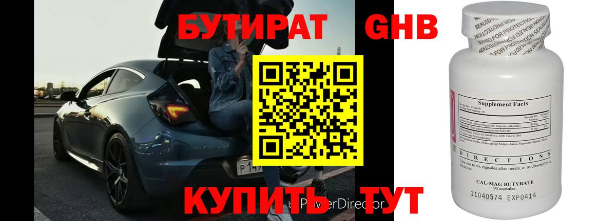 БУТИРАТ оксана Сарапул