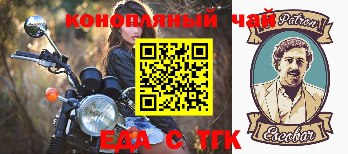Печенье с ТГК конопля  Вход с VPN  Сарапул 
