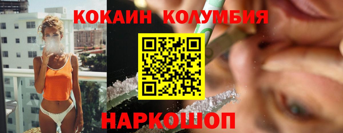 COCAIN Эквадор Сарапул