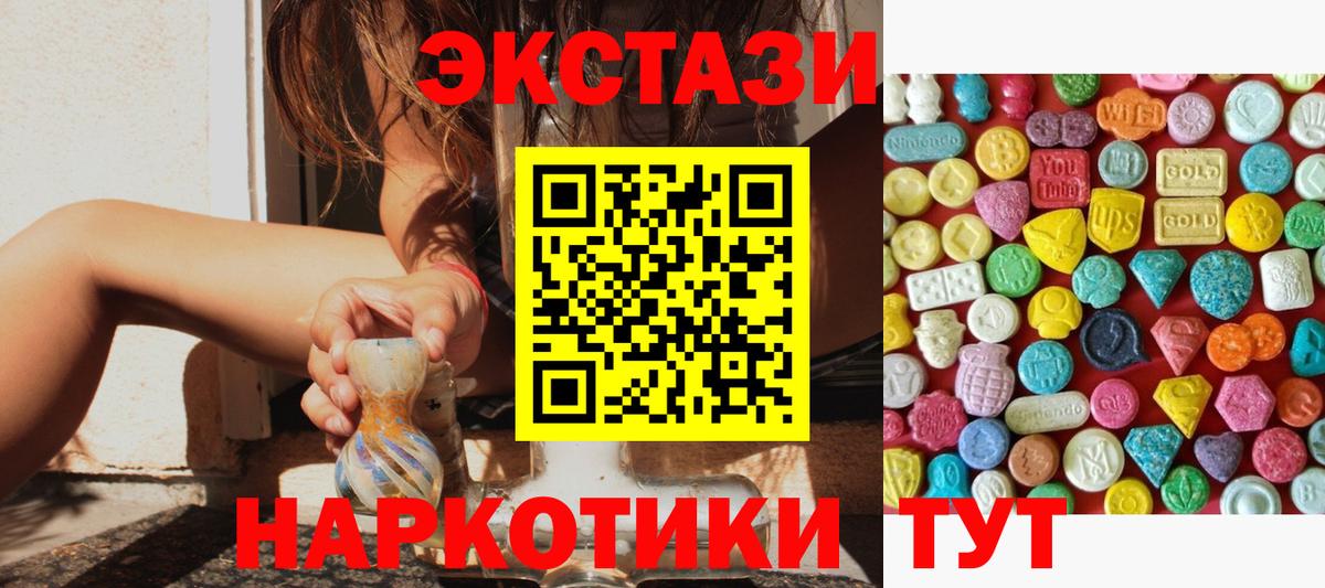 ЭКСТАЗИ Cube  blacksprut как зайти  Ecstasy VHQ  ЭКСТАЗИ  Сарапул  Вход с VPN 