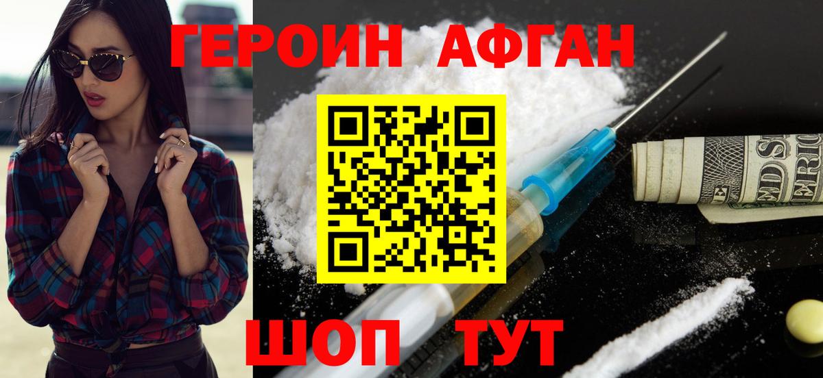 Героин гречка  Героин  Сарапул  Вход с VPN 