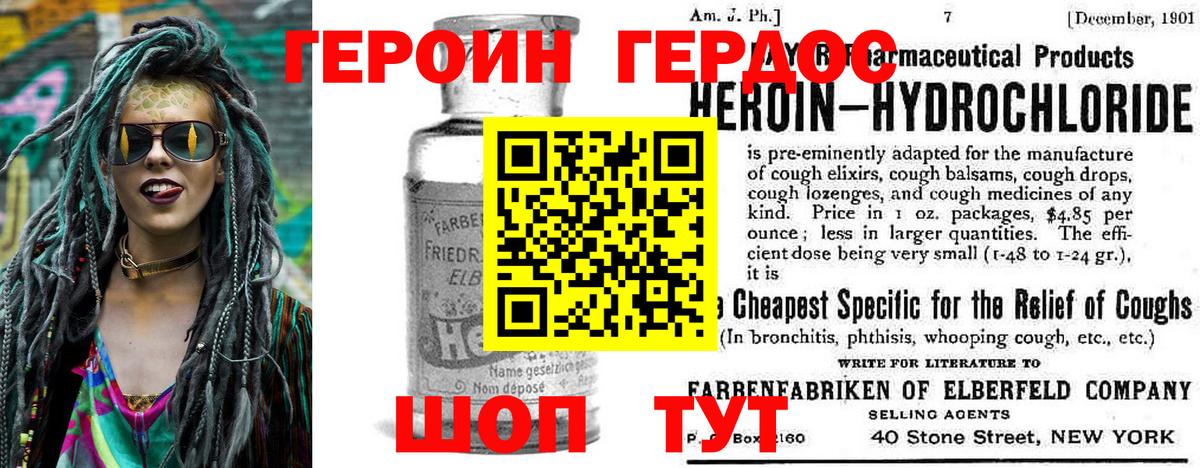 ГЕРОИН гречка Сарапул