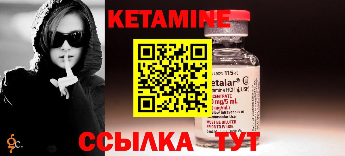 Кетамин ketamine  КЕТАМИН ketamine  Сарапул  Вход с VPN 