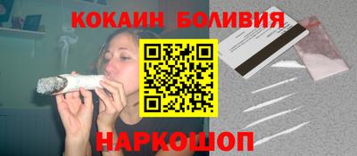 кокаин VHQ Новозыбков