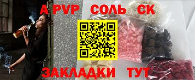 спайс Новокубанск