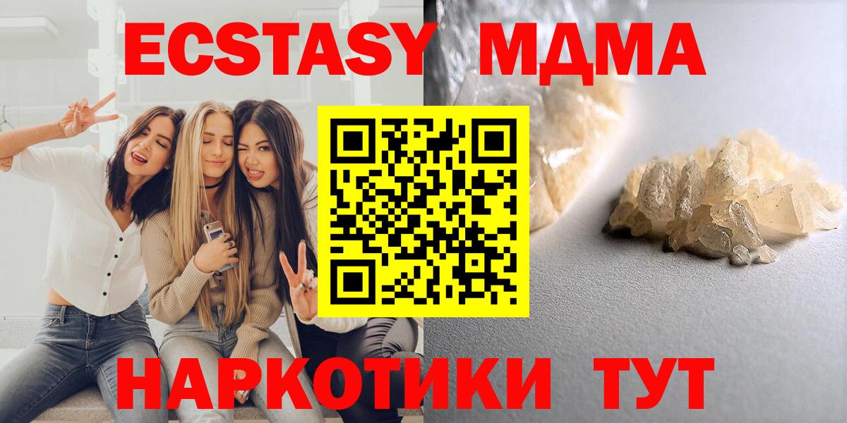 MDMA кристаллы  MDMA crystal  MDMA  Вход с VPN  Сарапул 