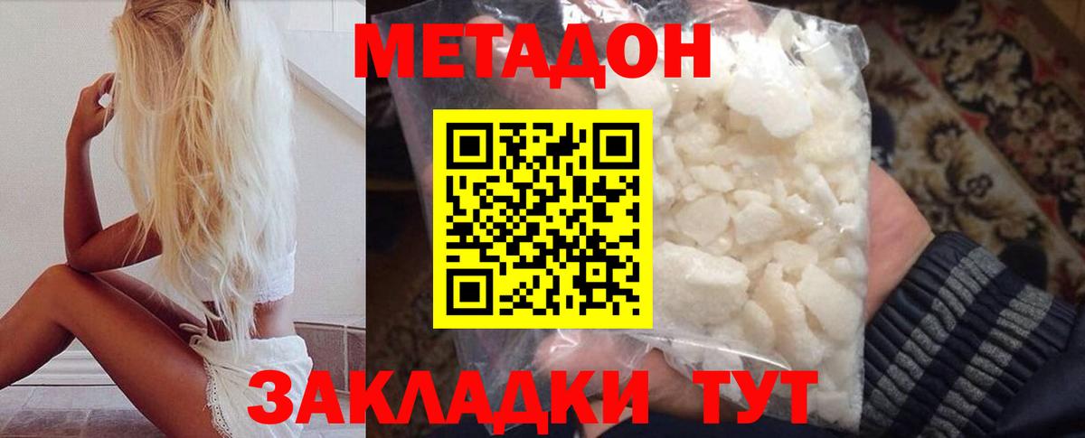 МЕТАДОН белоснежный  Вход с VPN  Метадон VHQ  Сарапул 
