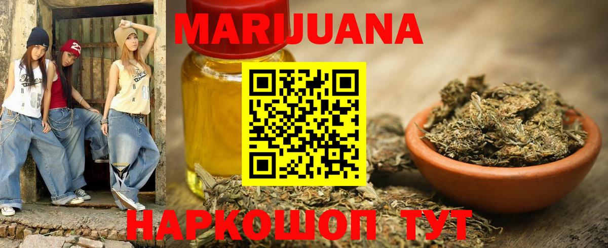 Канабис индика Сарапул